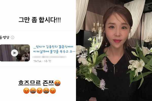 신지 가짜뉴스 분노 / 사진=SNS 캡처