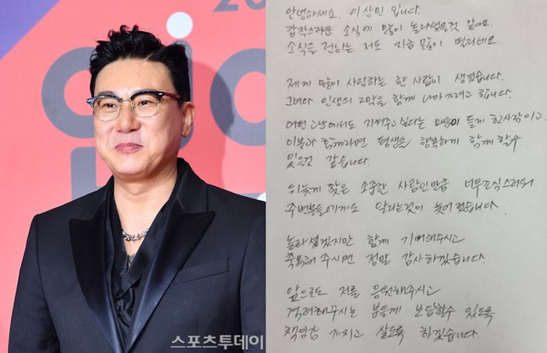 이상민 손편지 / 사진=DB, 이상민 인스타그램