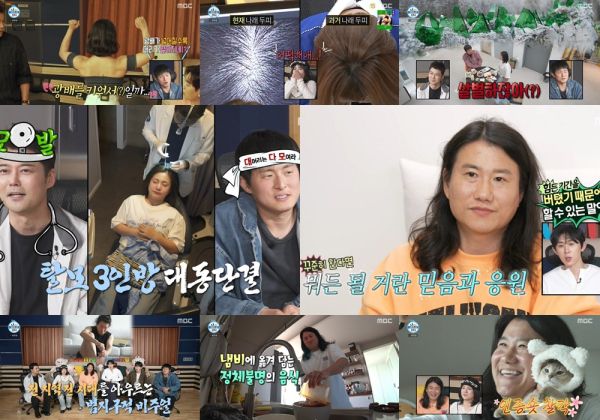 사진=MBC