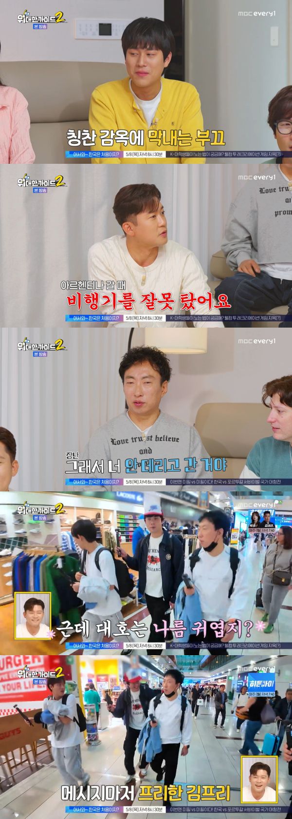 사진=MBC에브리원