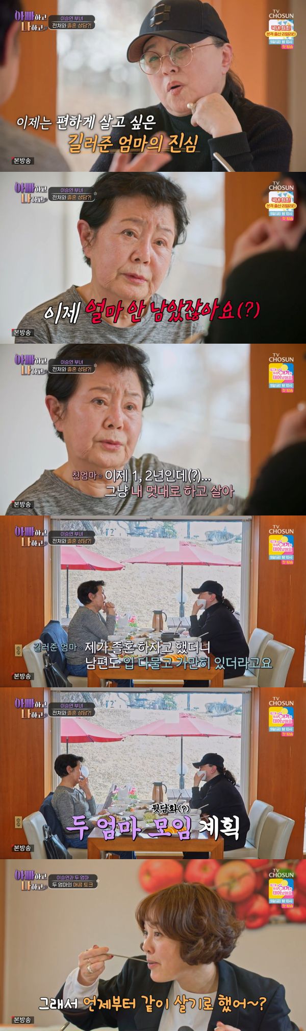 사진=TV조선