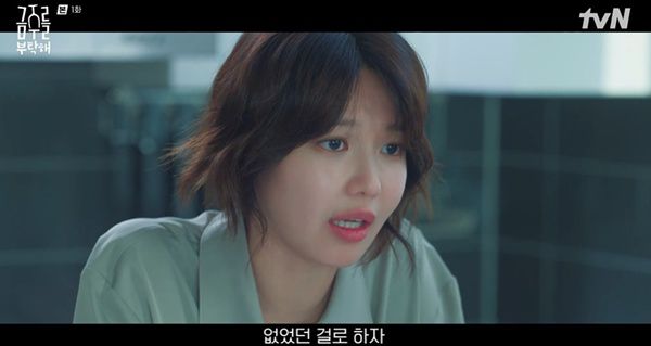 금주를 부탁해 최수영 / 사진=tvN 캡처