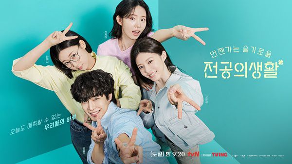 언젠가는 슬기로울 전공의생활 / 사진=스튜디오 마음C