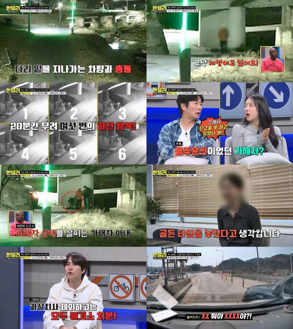 한문철의 블랙박스 리뷰 / 사진=JTBC 캡처