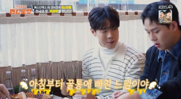 편스토랑 / 사진=KBS2 캡처