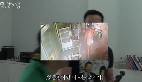 줄리엔 강 / 사진=유튜브채널 엔강이형 캡처
