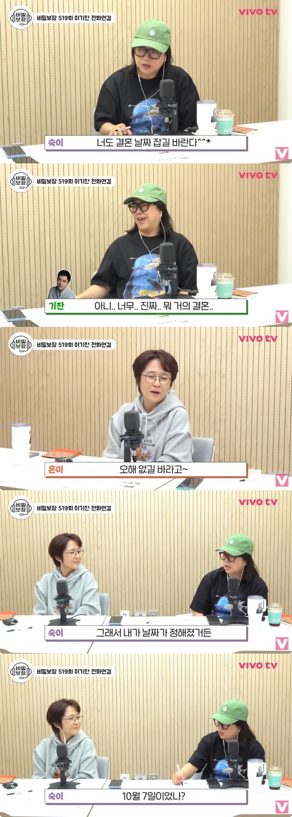 사진=유튜브 비보티비