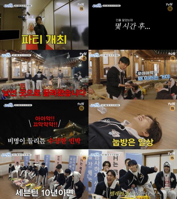 사진=tvN