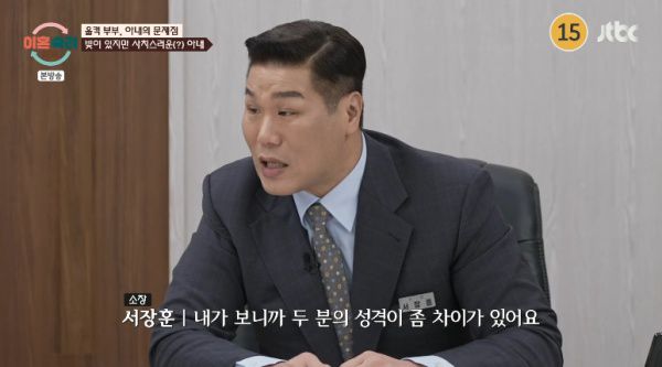 이혼숙려캠프 / 사진=JTBC 캡처