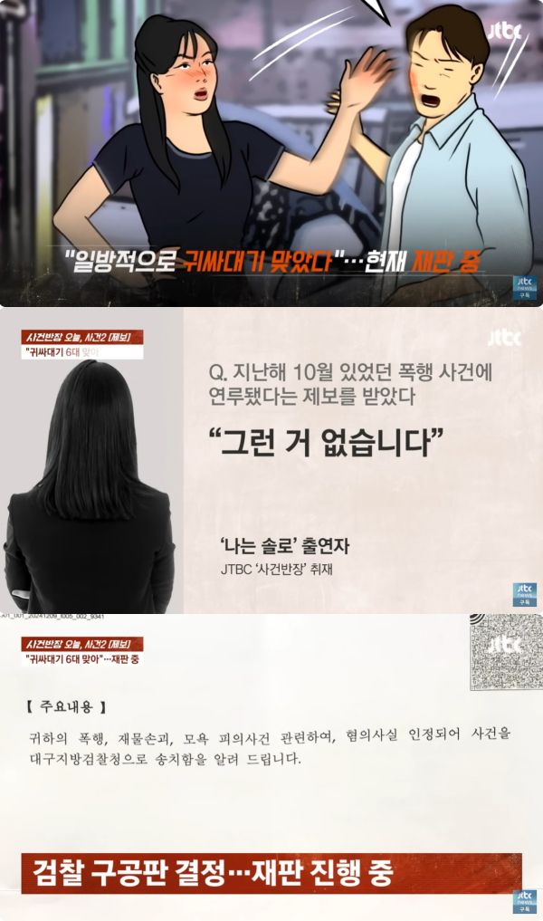 사진=JTBC