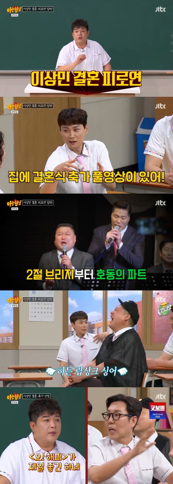 사진=JTBC