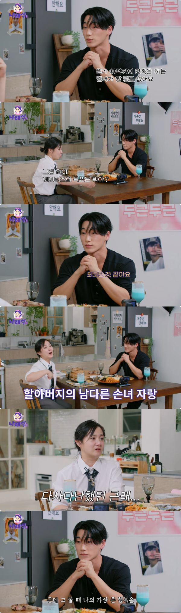 사진=유튜브 나래식