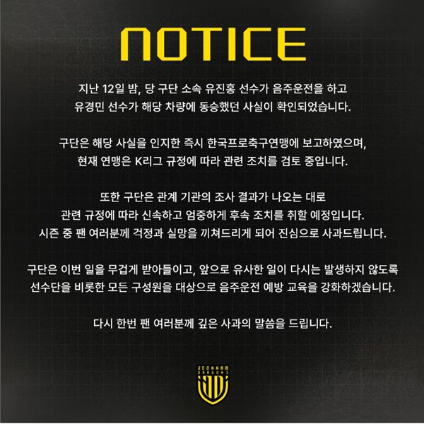 사진=전남 SNS 캡쳐