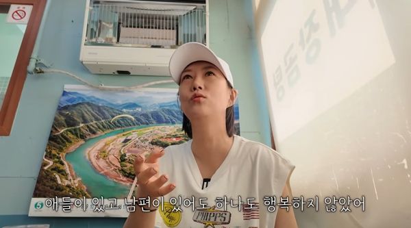 사진=유튜브 캡처