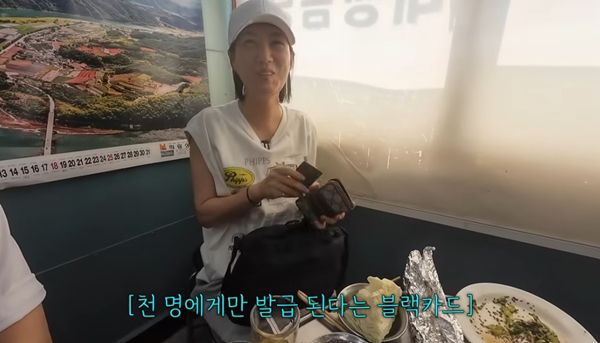 사진=유튜브 캡처