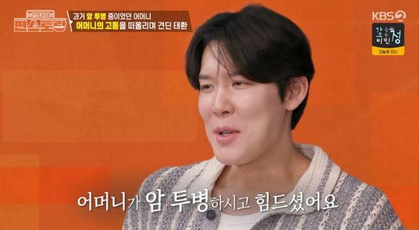 사진=KBS2 신상출시 편스토랑 캡처