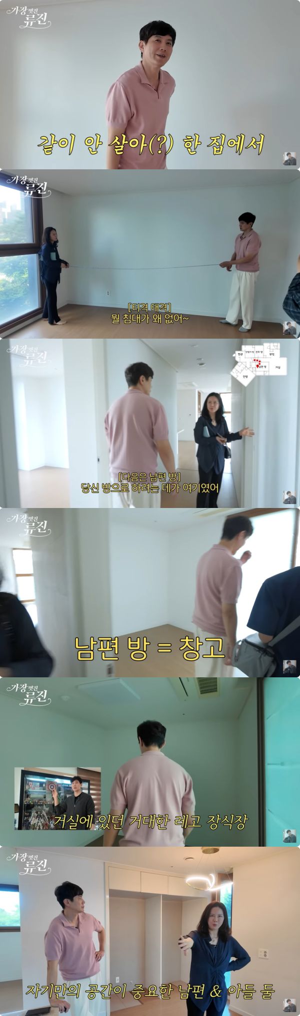 사진=유튜브 가장(멋진)류진