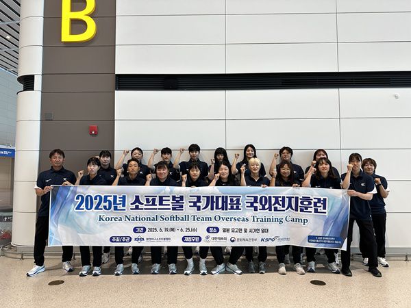 사진=대한야구소프트볼협회 제공