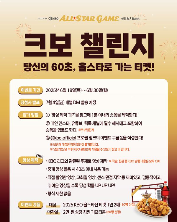 사진=KBO 제공