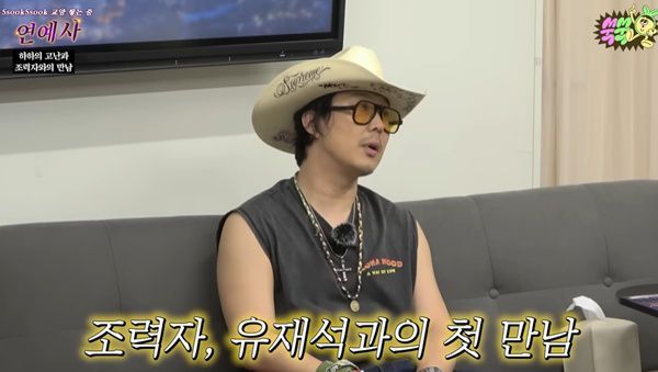 쑥쑥 하하 / 사진=유튜브채널 캡처