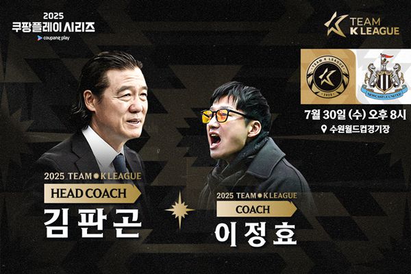 사진=한국프로축구연맹 제공