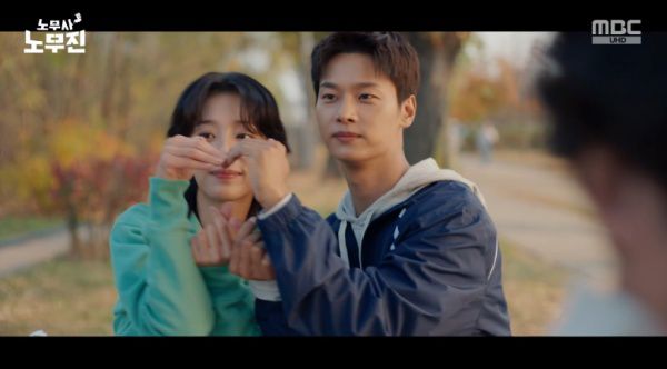 노무사 노무진 / 사진=MBC 캡처