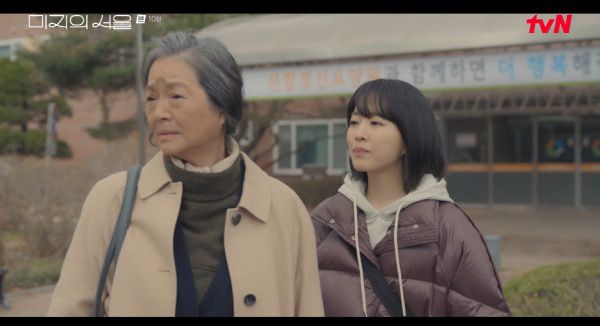 미지의 서울 / 사진=tvN 캡처