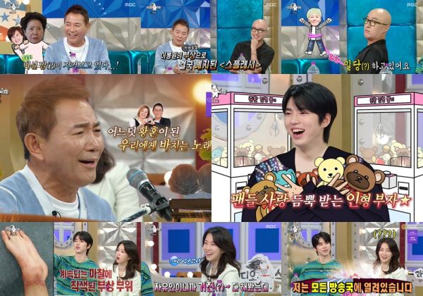 사진=MBC