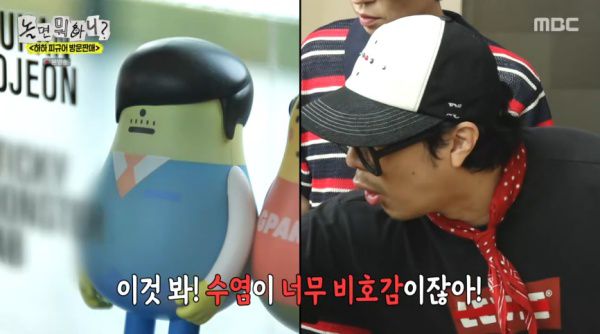 놀면 뭐하니? / 사진=MBC 캡처