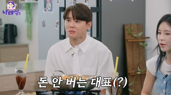 나래식 김준수 / 사진=유튜브 채널 캡처