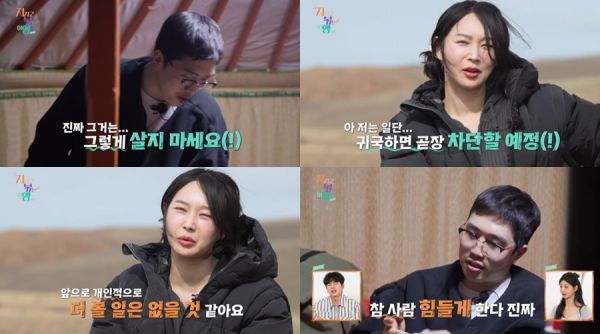 사진=ENA, SBS Plus 제공