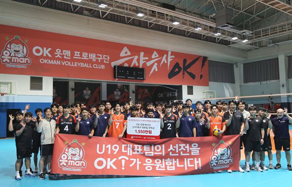 사진=OK저축은행 읏맨 프로배구단 제공