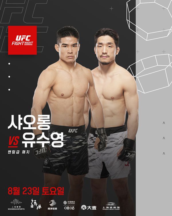 사진=UFC 제공