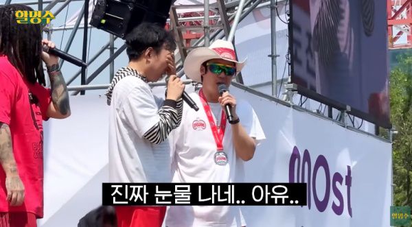 사진=유튜브 채널 할명수 캡처