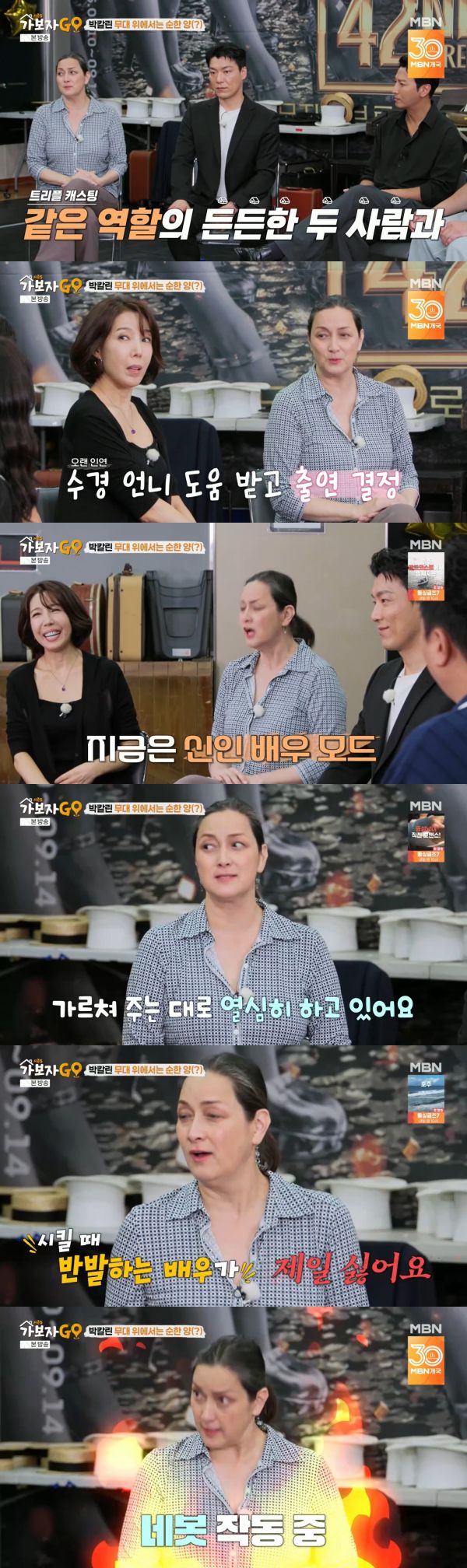 사진=MBN