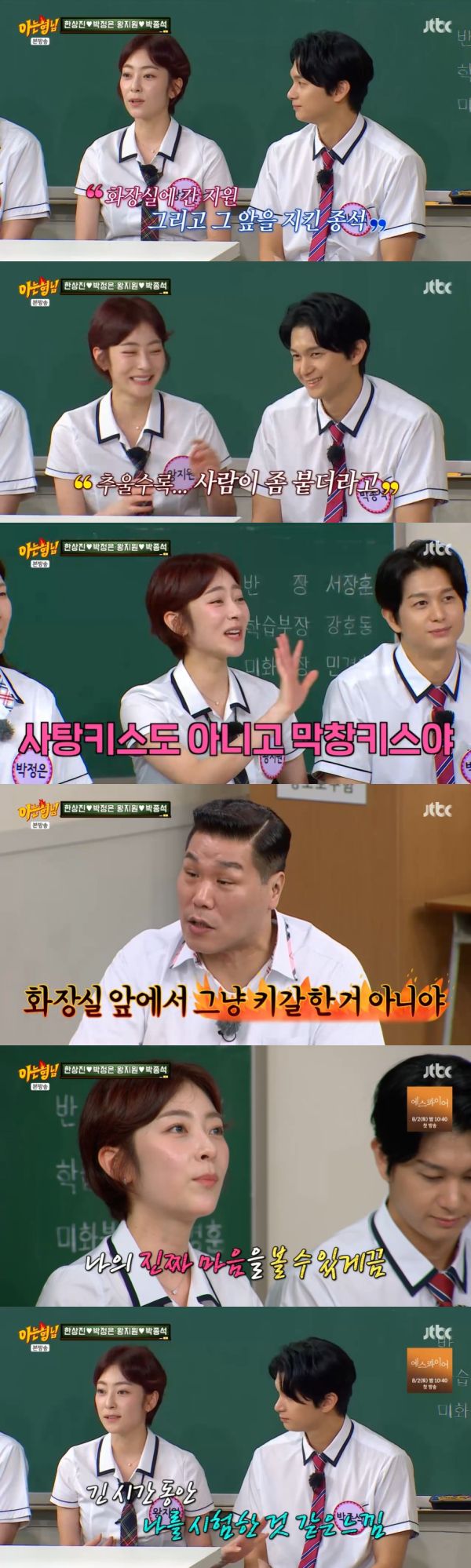 사진=JTBC