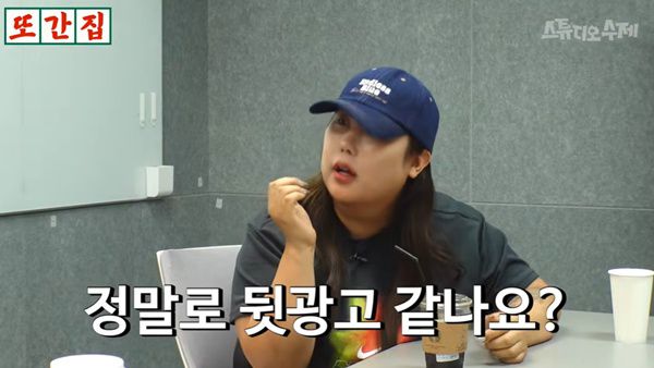 또간집 풍자 / 사진=유튜브 채널 스튜디오 수제