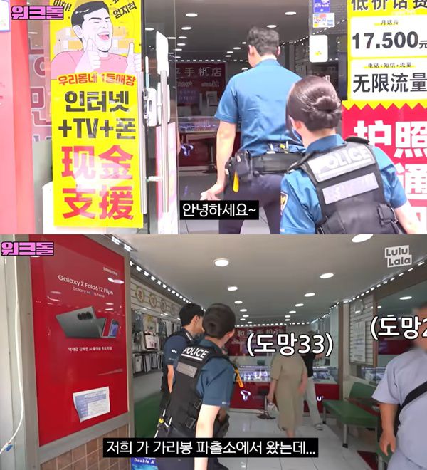 워크돌 / 사진=유튜브 채널 캡처