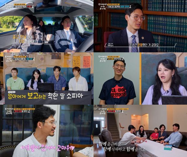 크레이지 리치 코리안 / 사진=KBS2 캡처