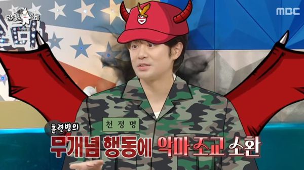 사진=MBC 라디오스타 캡처