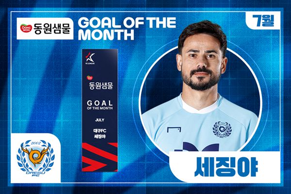 사진=한국프로축구연맹 제공