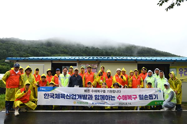 사진=한국체육산업개발 제공