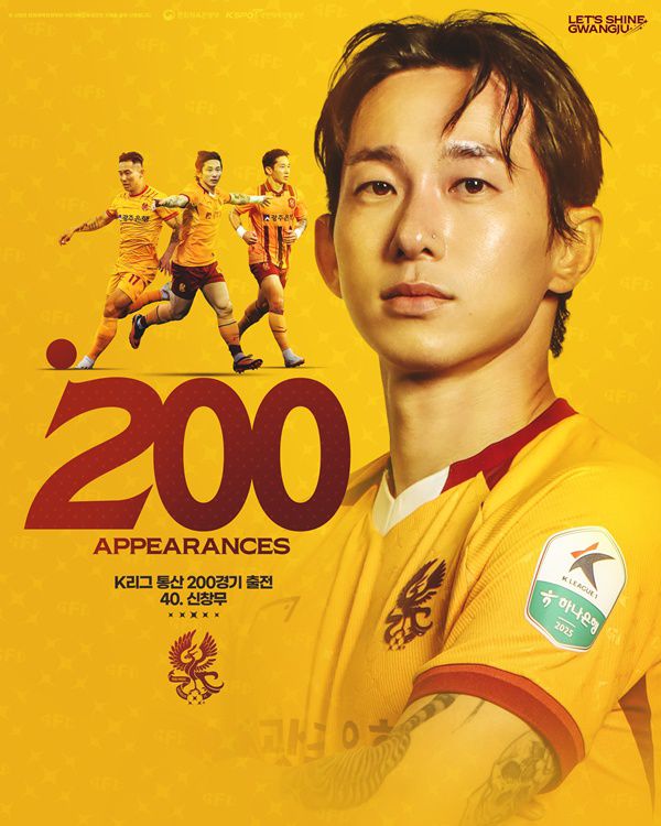 신창무 / 사진=광주FC 제공