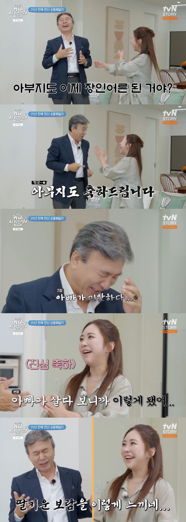 사진=tvN STORY