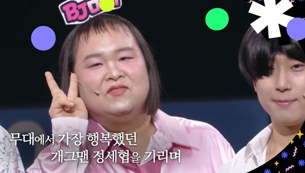 사진=KBS2 개그콘서트 캡처