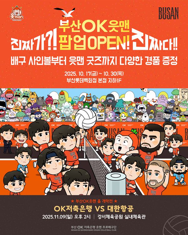 사진=OK저축은행 제공