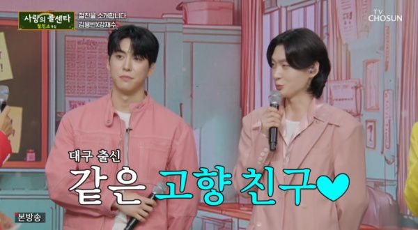 사랑의 콜센타 세븐스타즈 / 사진=TV CHOSUN 캡처