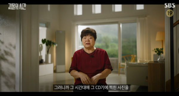 괴물의 시간 / 사진=SBS 캡처