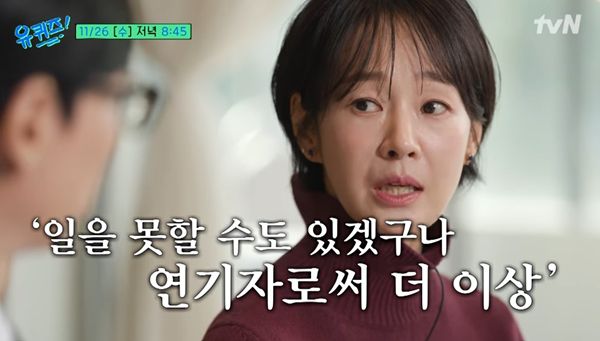 tvN 유 퀴즈 온 더 블럭 예고편 캡처