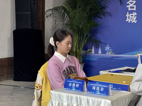 김은지 / 사진=한국기원 제공